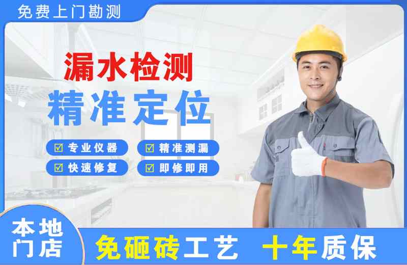 许昌漏水检测精准定位